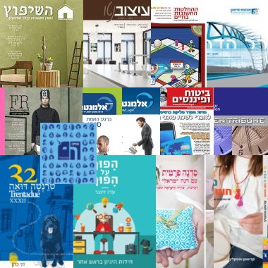 תיק עבודות הוצאת מיל