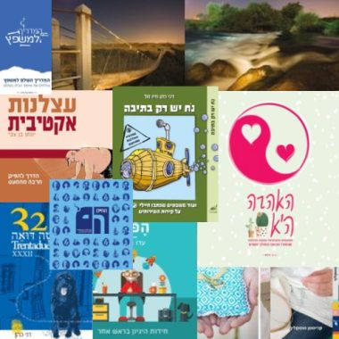 מתנות לעובדים ומתנות ללקוחות מתנות לעובדים ליום גיבוש, מתנות שיווקיות ללקוחות