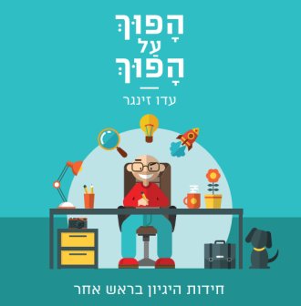 ספר חידות לילדים, חידות היגיון לילדים