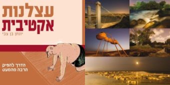 משפחה ספורטיבית