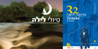 ספרי מסע