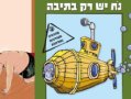 יום המשפחה 2018