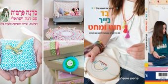 ספרי יצירה