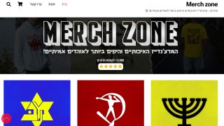 התאחדות קבלני מרצ'זון