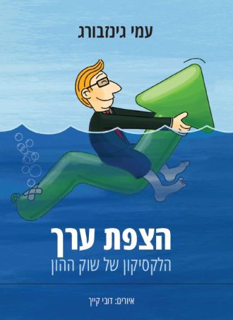 מתנות לגבר שחולם לעשות כסף